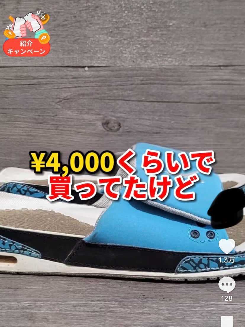 jordan3slideって20〜30万もせんくない？
マ