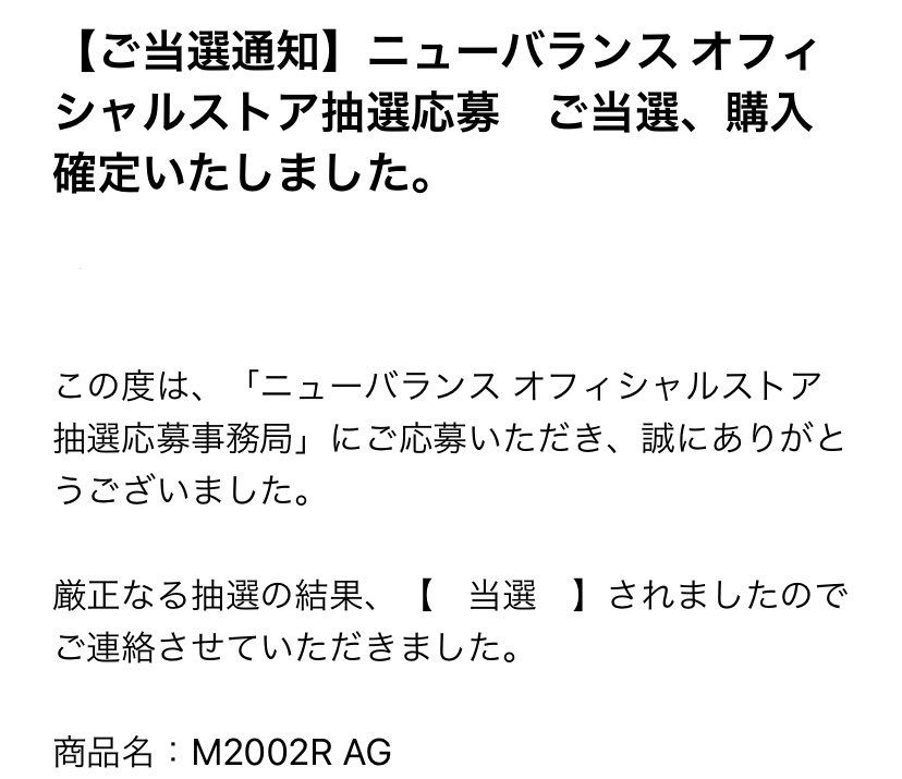 公式メール、当選通知来てました。
もう一足のメールは来ていないので、落選メール