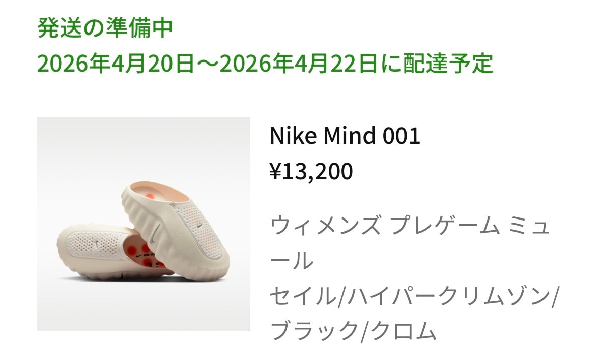 奇跡的に買えました〜
届くのはだいぶ先ですが