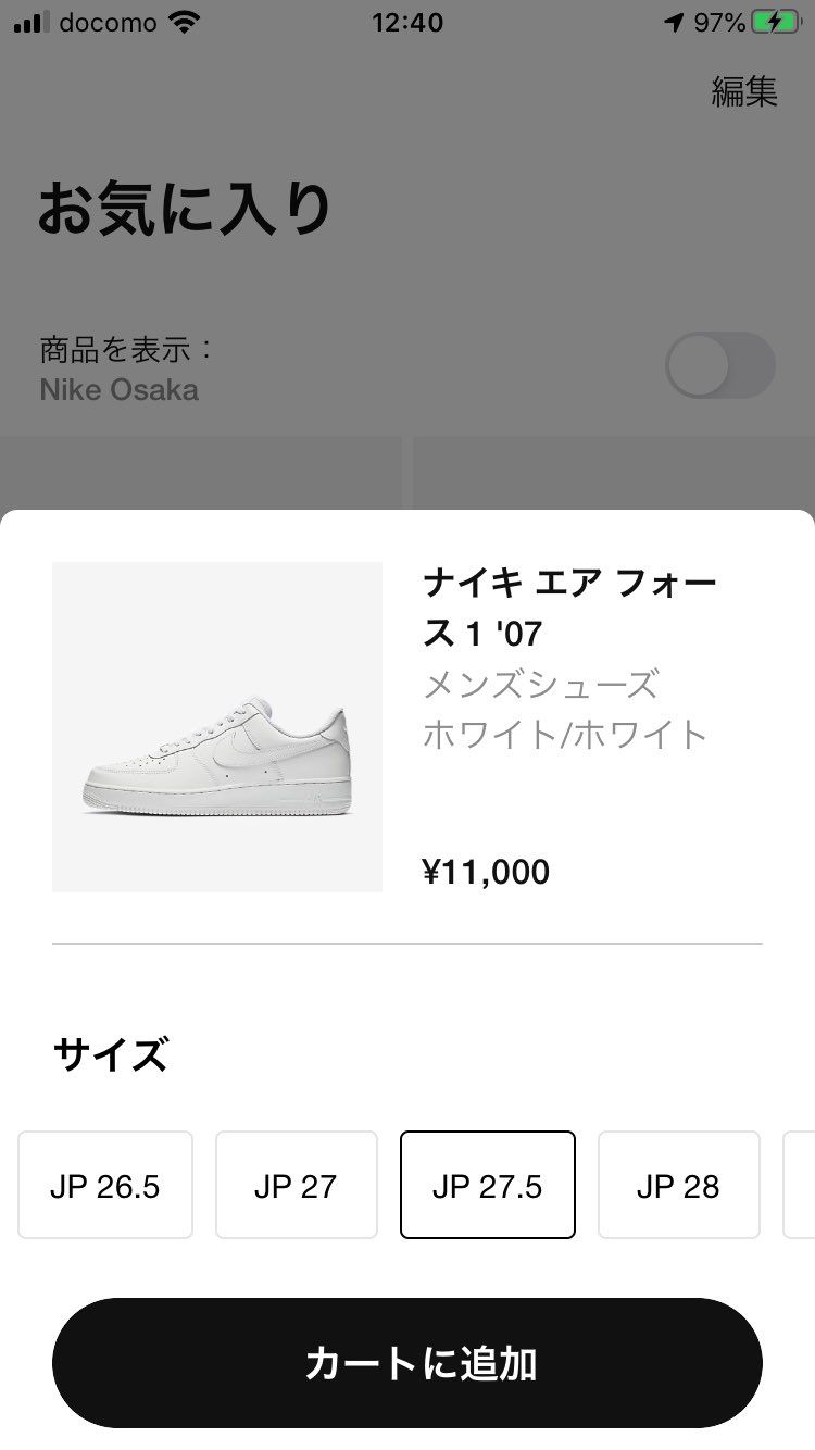AF1白
またサイズ戻ってきてますよー
プレ値反対！
探してた方は是非！！