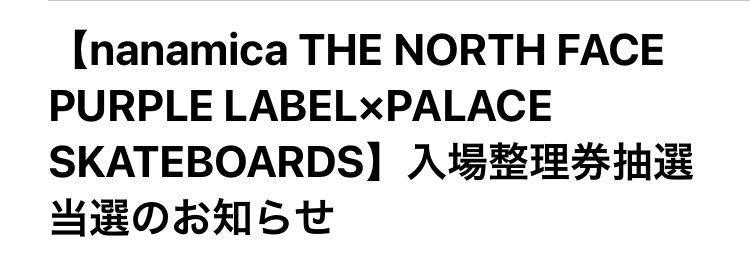 やったー
northはnorthでもこの日は
自分的にこっち☺️