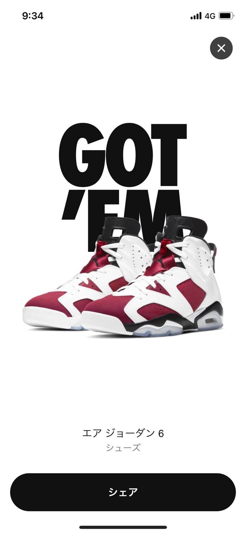 買えてよかった！
正確に言うと後輩がGOT'EM
周りに抽選頼みに頼んで13