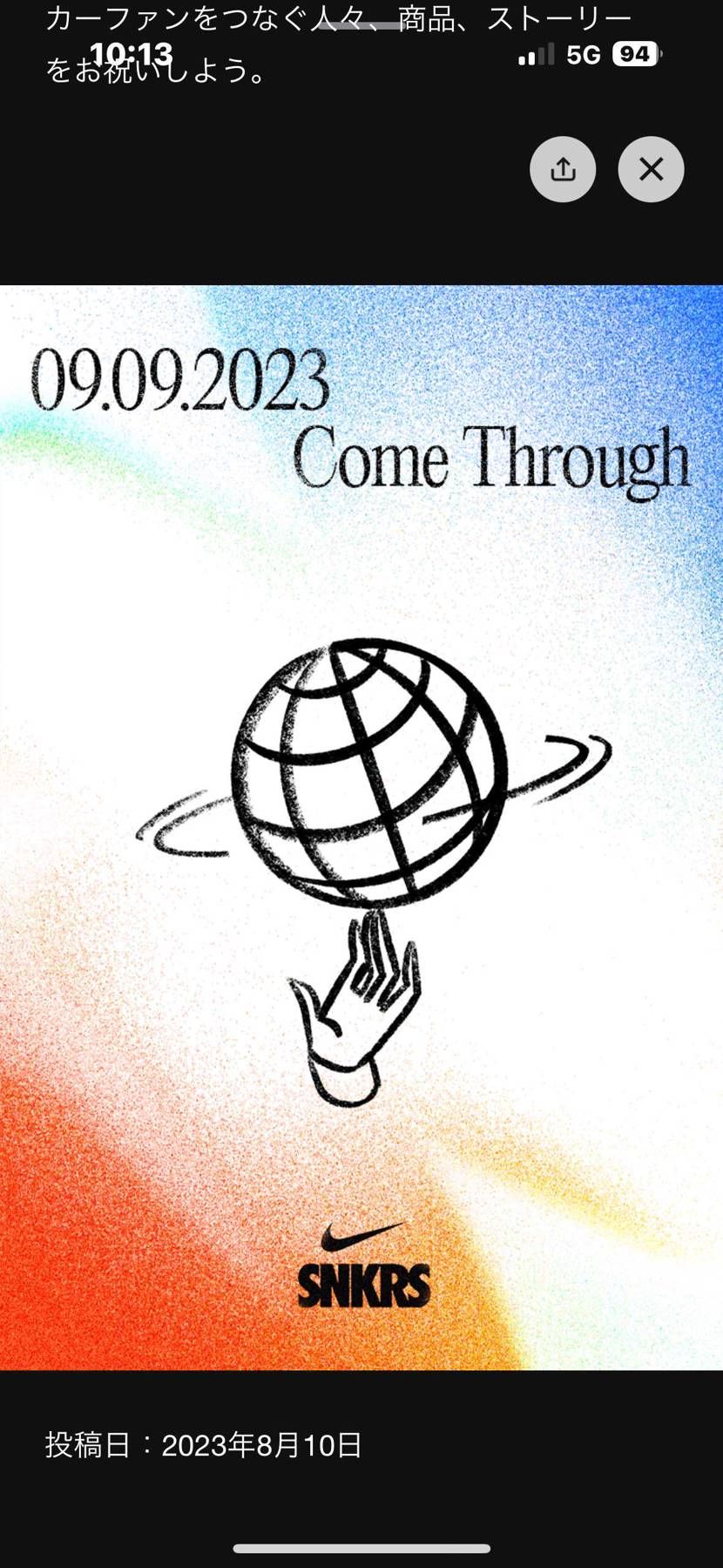 この画面を擦った人正直に〜
はーい🙋←俺