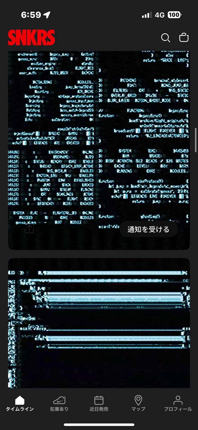 スニーカーズはバグですか？