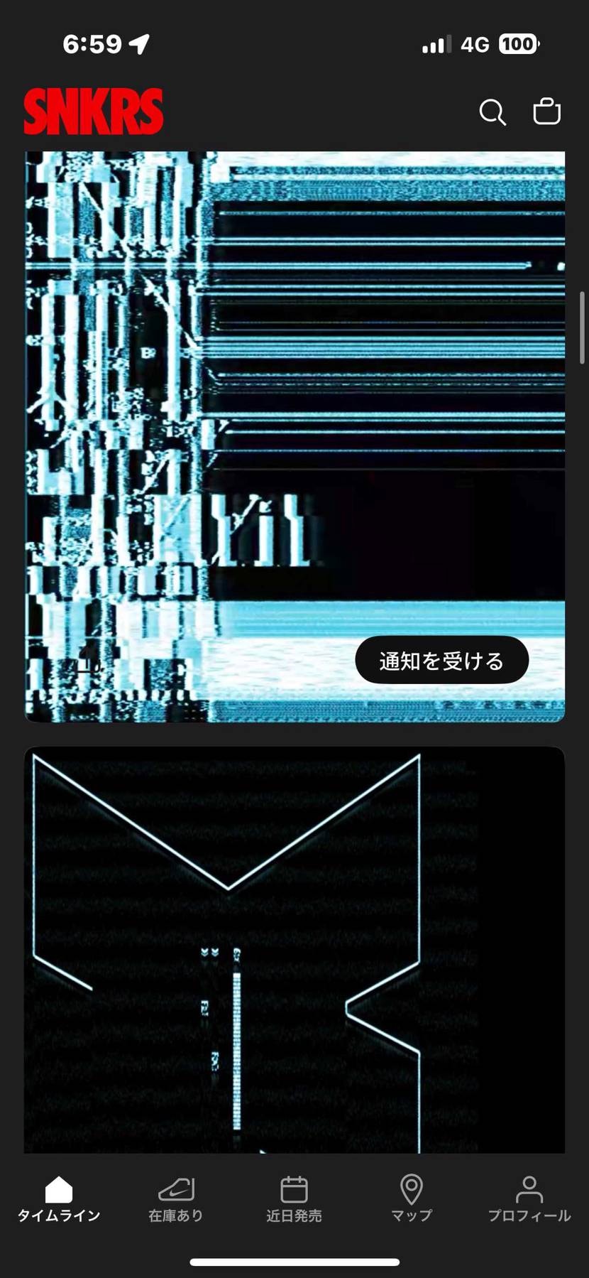 スニーカーズはバグですか？