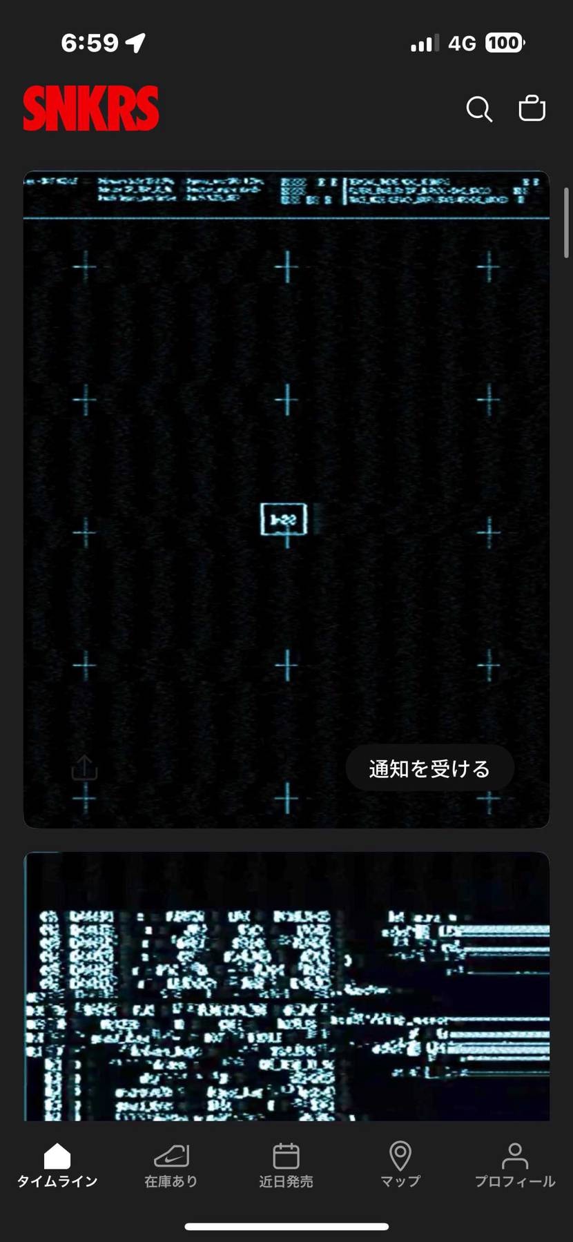 スニーカーズはバグですか？
