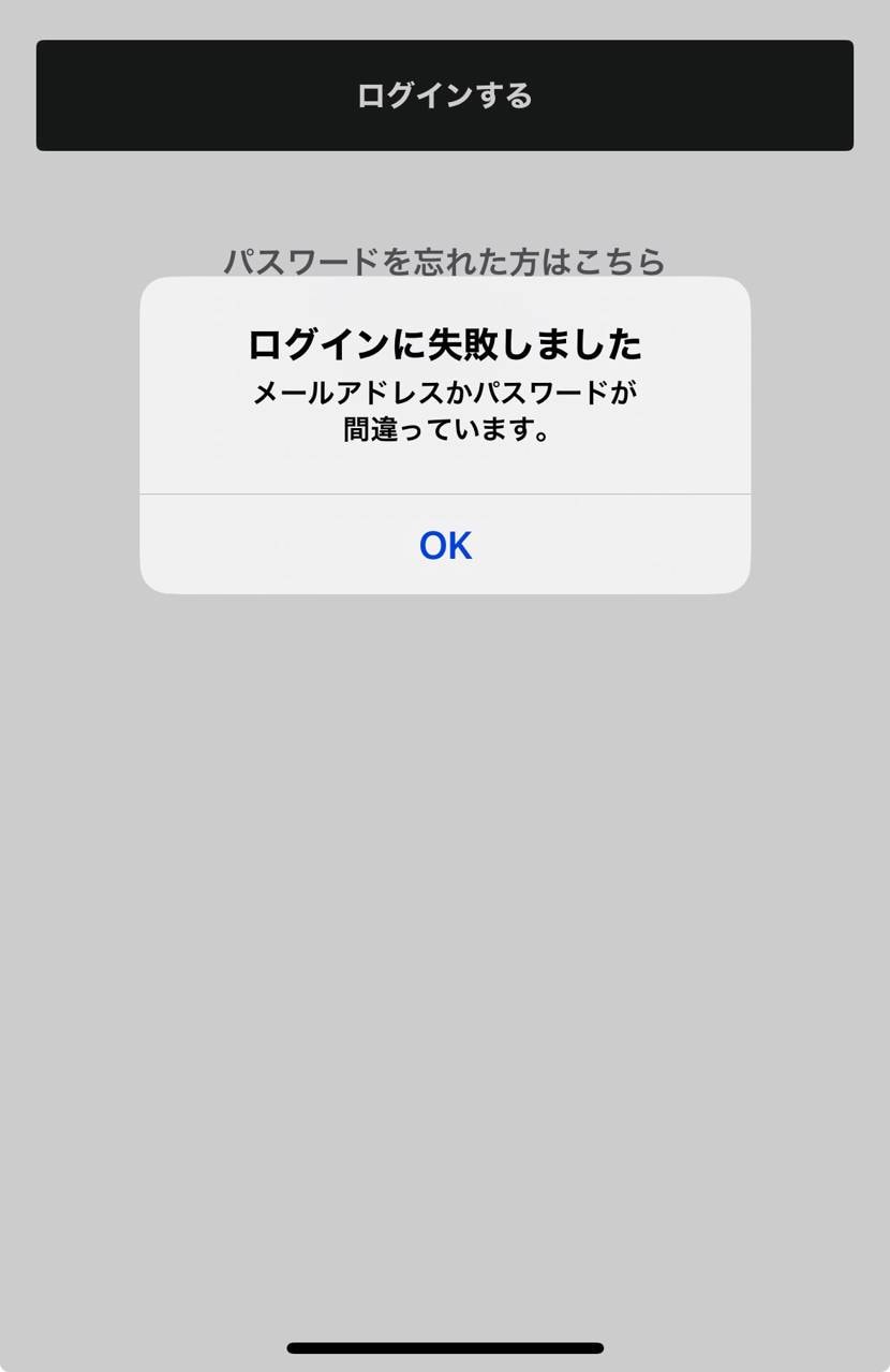 ユニオンログイン出来ないの自分だけですか？もしかして０Ｐ会員はもう蚊帳の外ですか