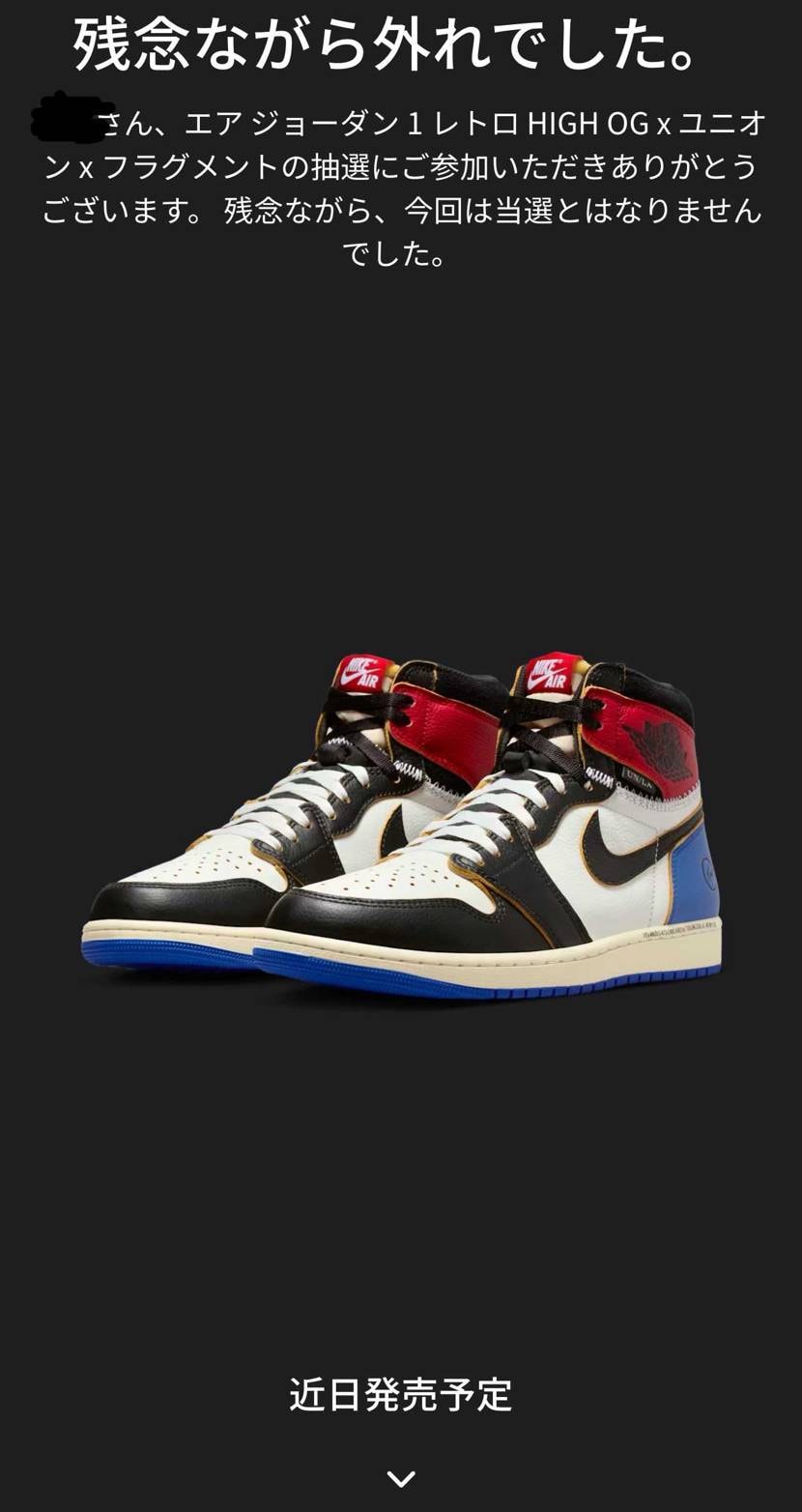 人気なかったのかな？？
自分が外れるってことはかなりの爆量？？