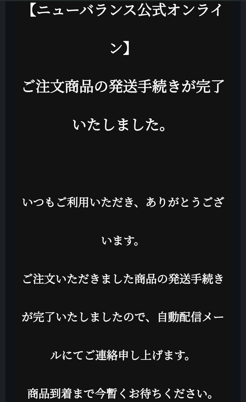数日前に購入を迷ったコンセプツ997
今朝、NB公式のカー