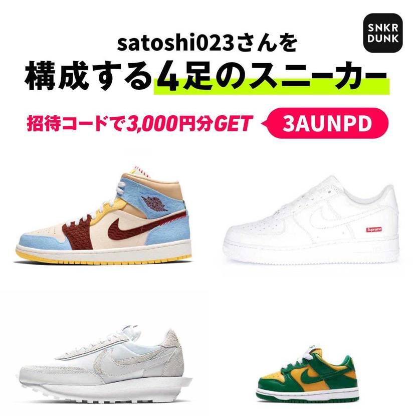 チビのお気に入りのDUNK★