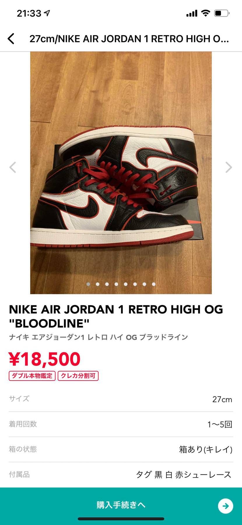 中古出品しています！ご興味ある方どうぞ！