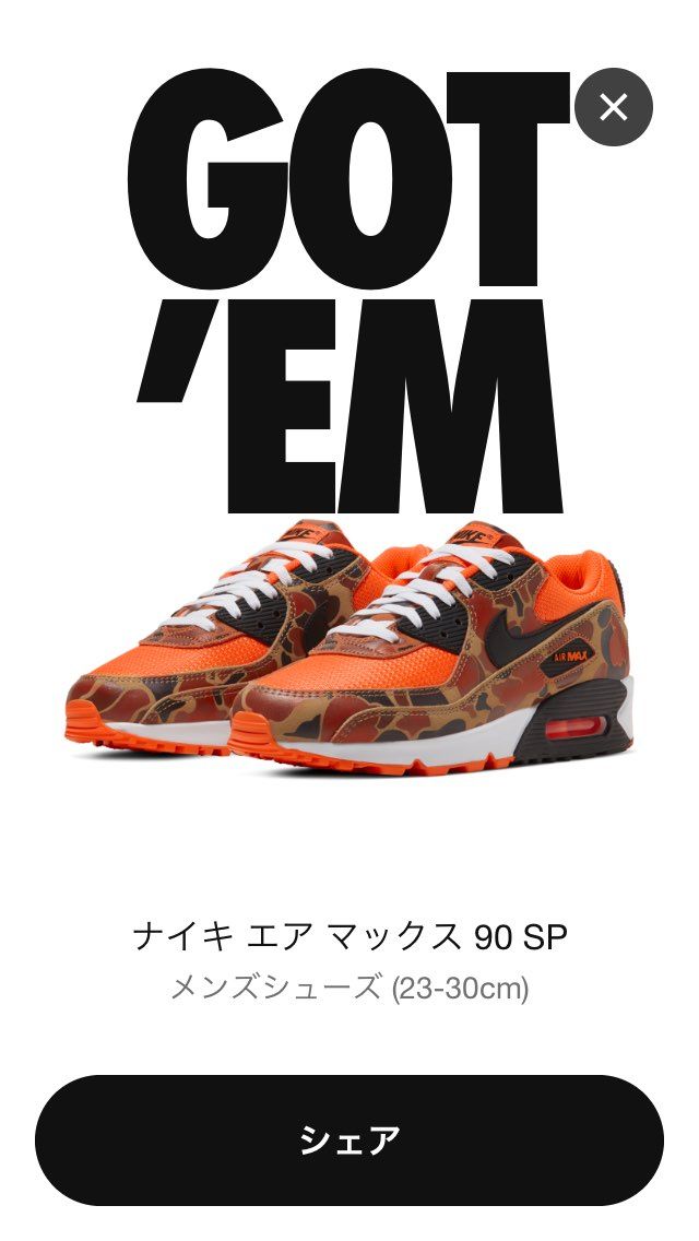 エラーからの〜〜
ゲット！
嬉しー