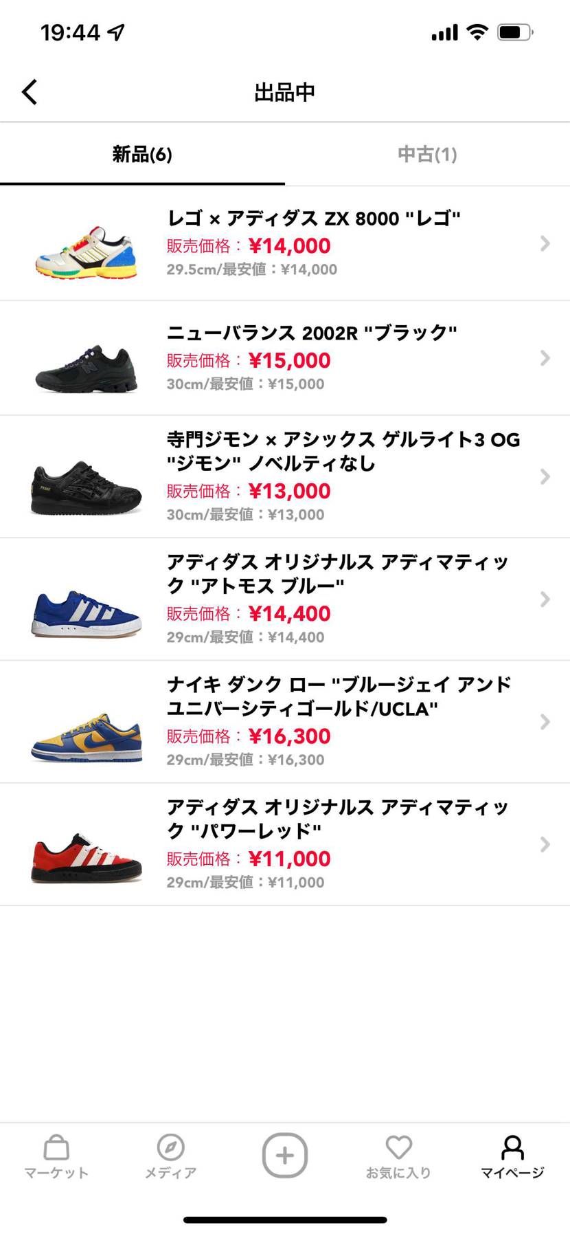 断捨離で最安値で出してます。ご興味のある方は是非お願いします