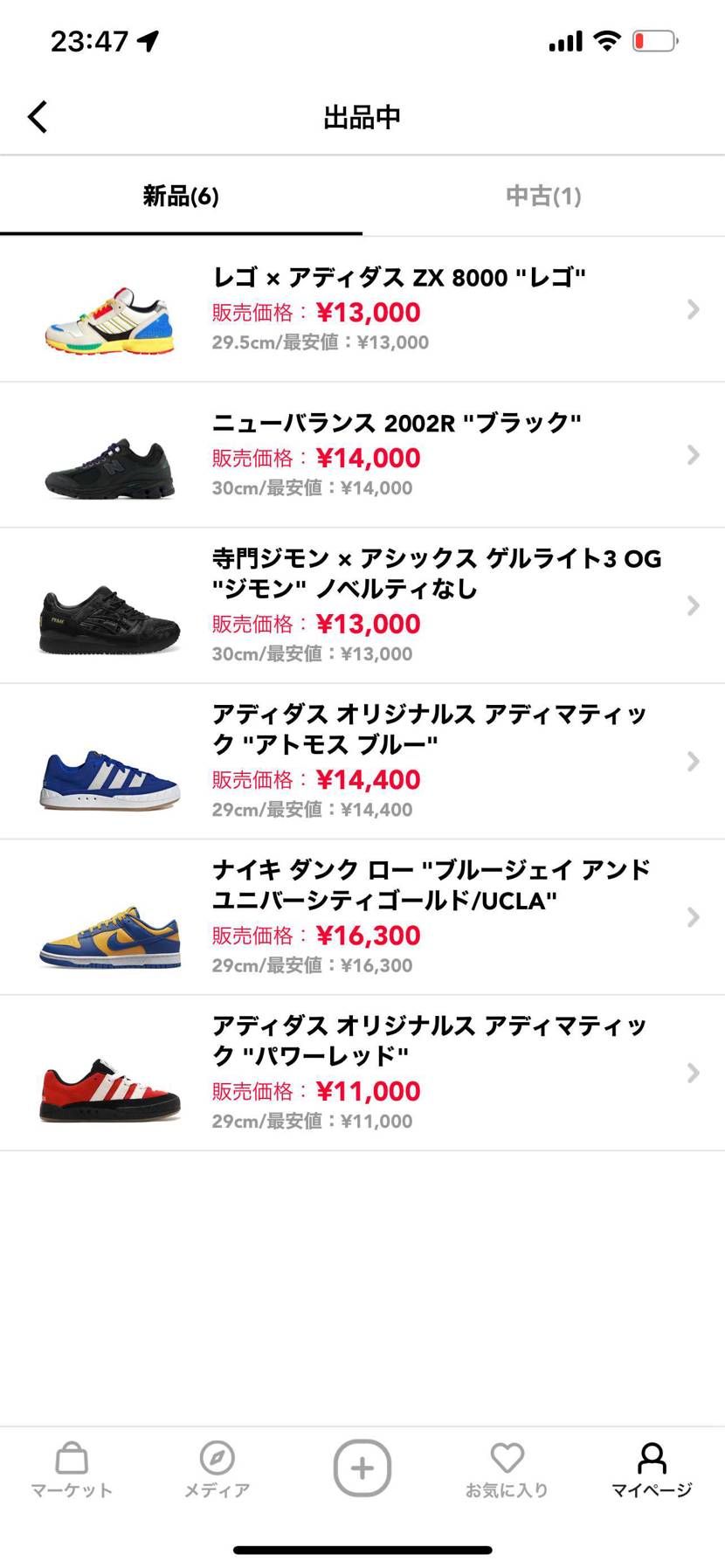最安値更新致しました。ご興味のある方は是非覗いて下さい！