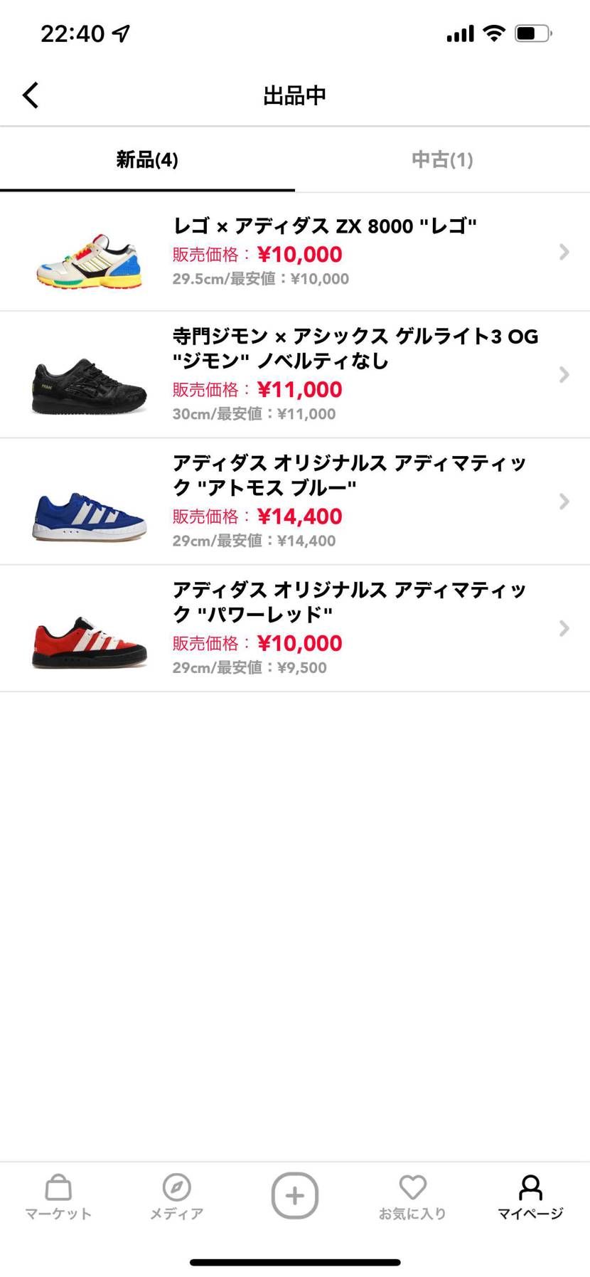 上の2点、レアではございませんがご興味のある方はお得な断捨離価格にさせて頂きまし