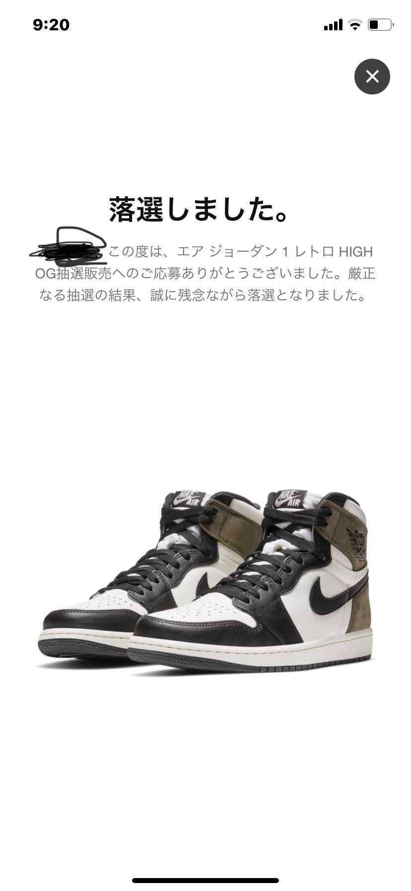 当たった方おめでとうございます㊗️
サカイ2足当たったから今回もいけるおもった