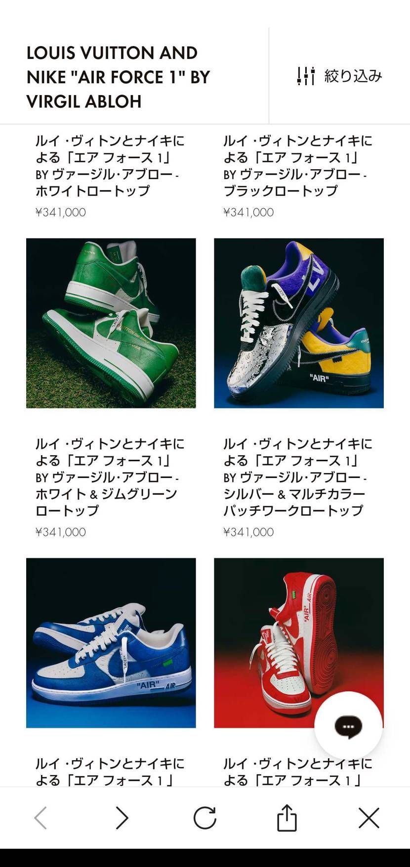 入れたのに売り切れ。