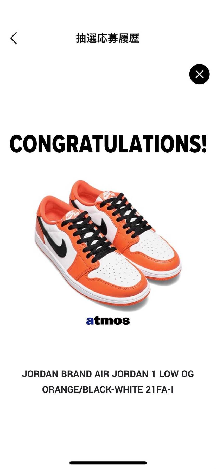 佐川からのメールで気づいたけどアトモスって今メールこないんですね笑