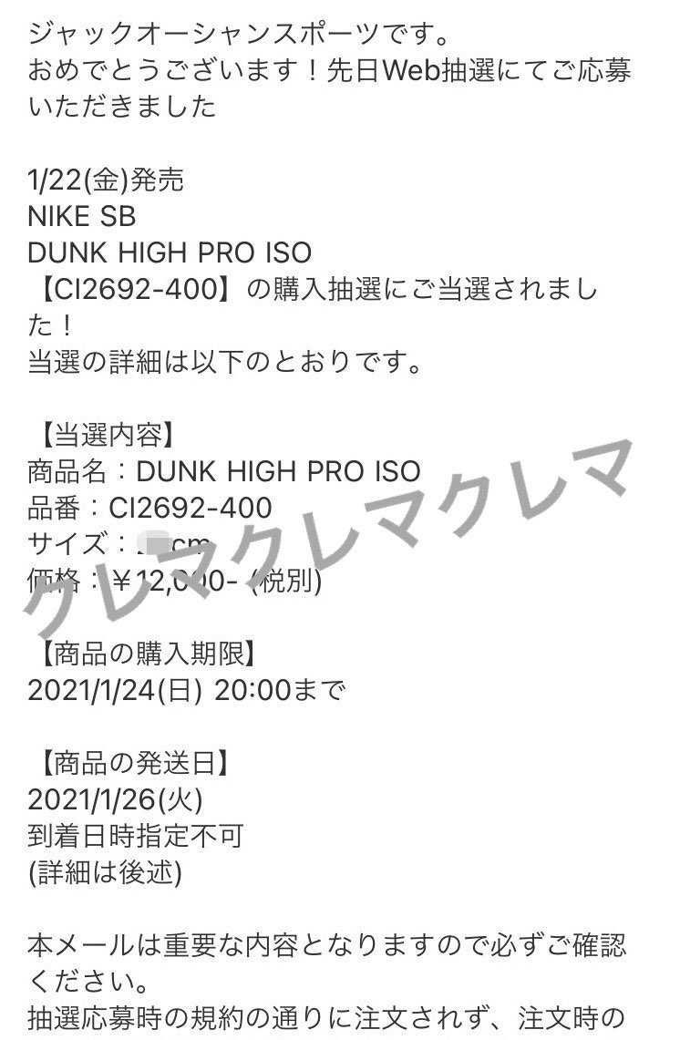 ジャックオーシャンで初当選😆ドラえもん本当に欲しかったから嬉しい〜‼️先日のイ