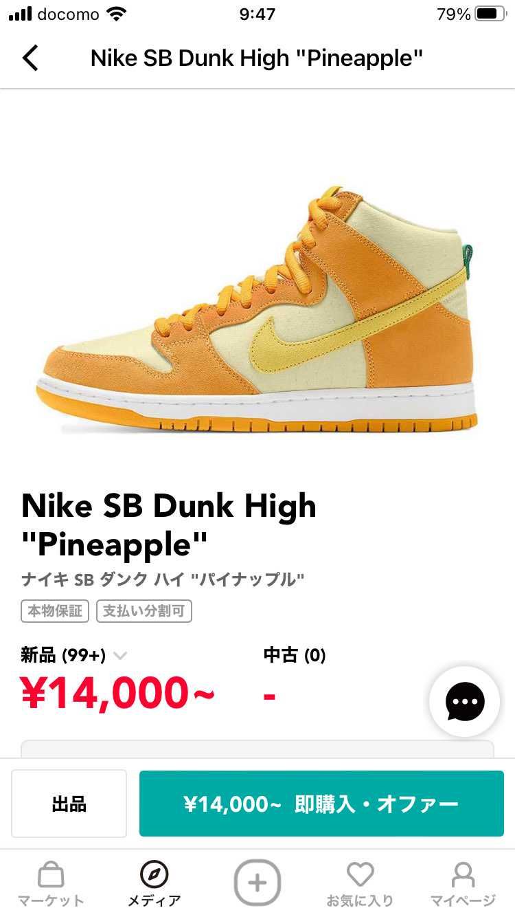 手数料と送料考えたら定価割れで、大量🐿の可能性。キャンセルが相次いでますね。普
