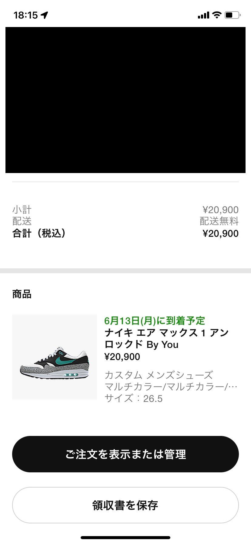 買ってみた。イメージと違ったらやだな。