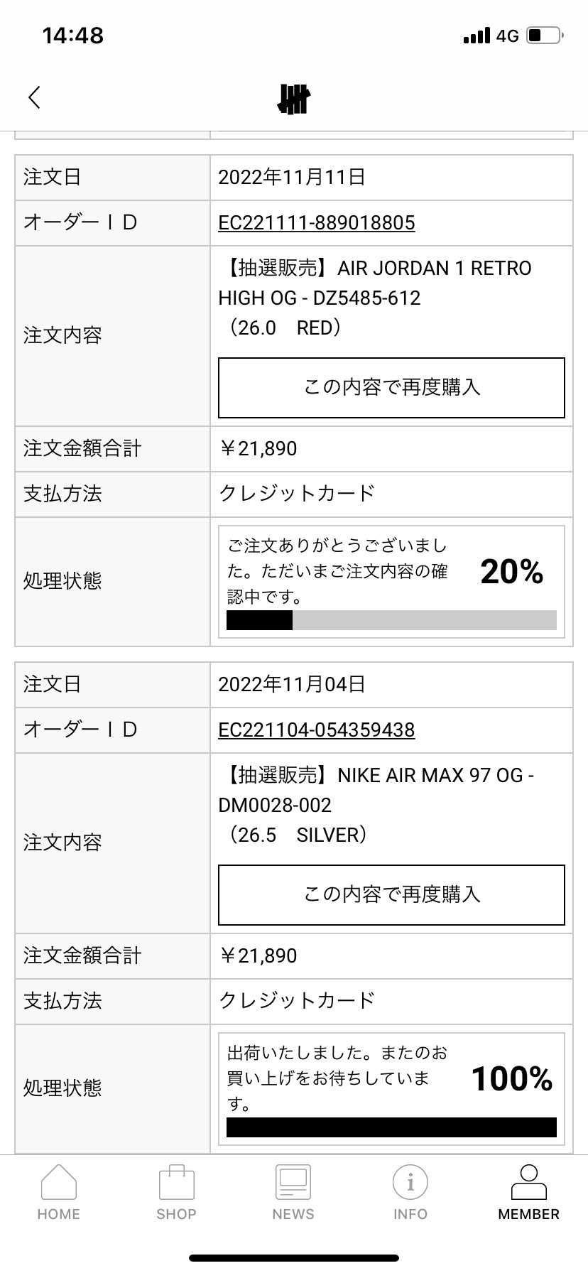 チミらはいつになったら結果分かるんや…