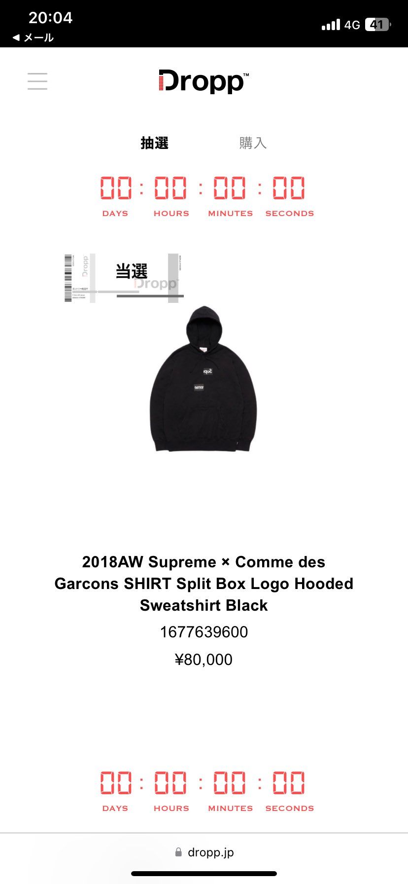 相場を調べず脊髄反射した結果😇