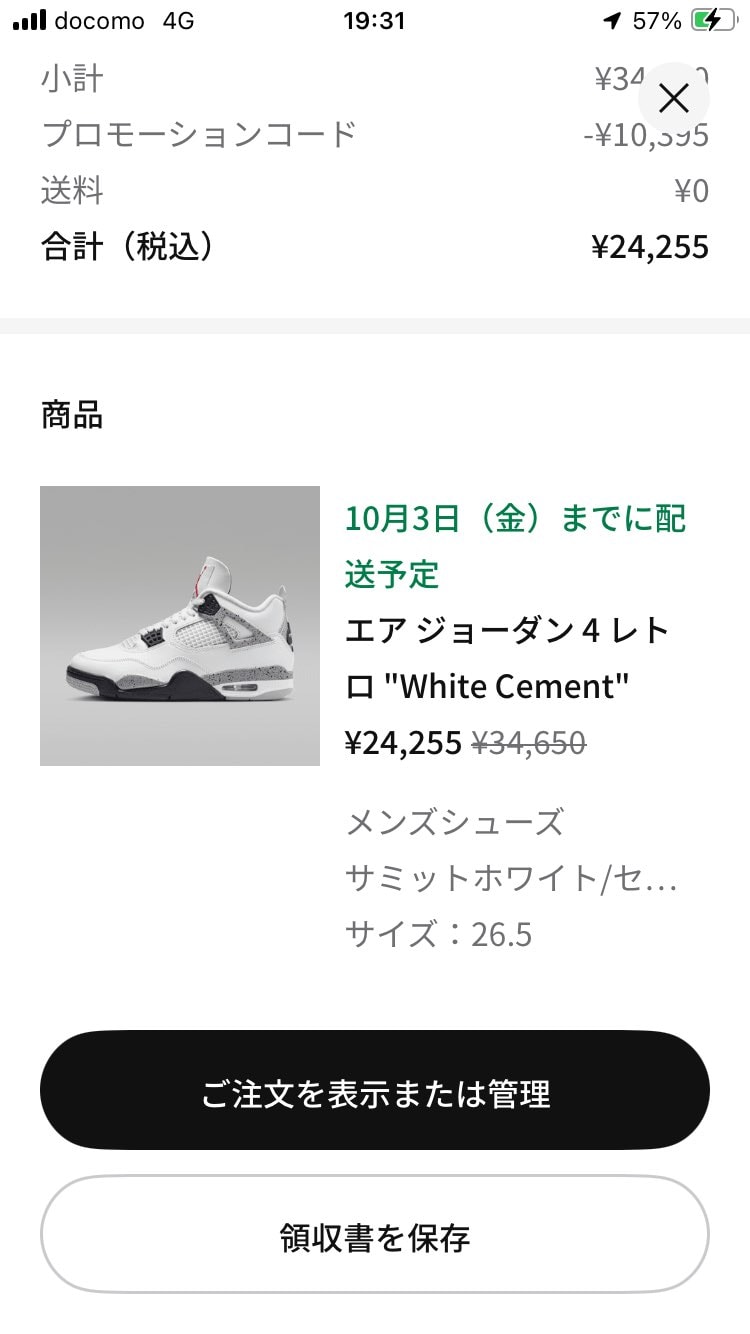 30%OFFは買っちゃうて…🤑