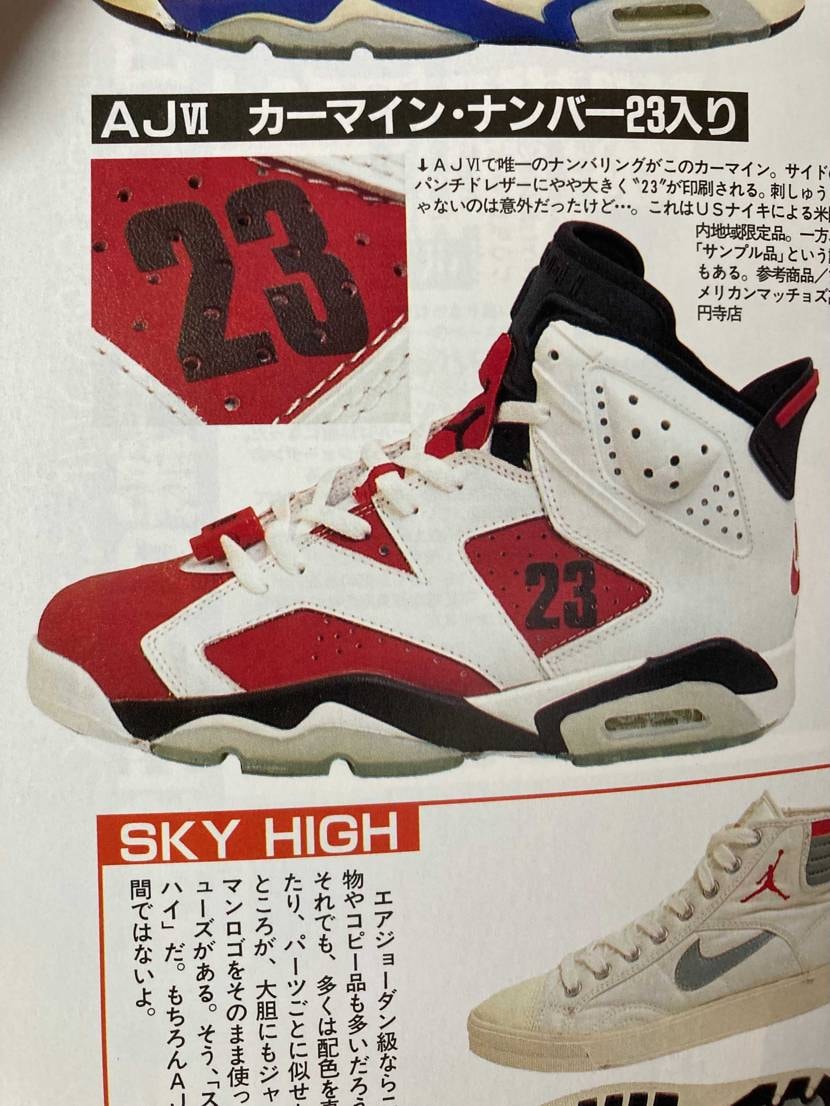 未発売サンプル再現もいいけど、ヘッズが出して欲しいのは23の入ったカーマインOG