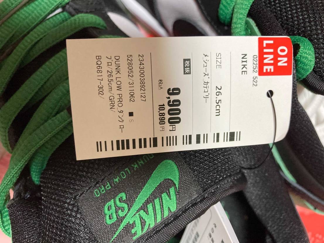 箱無しだけど、試着程度の使用感でこの値段なら安い？
もう買