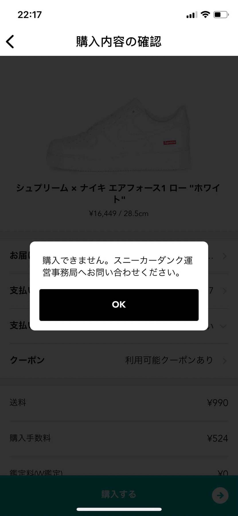購入することができない