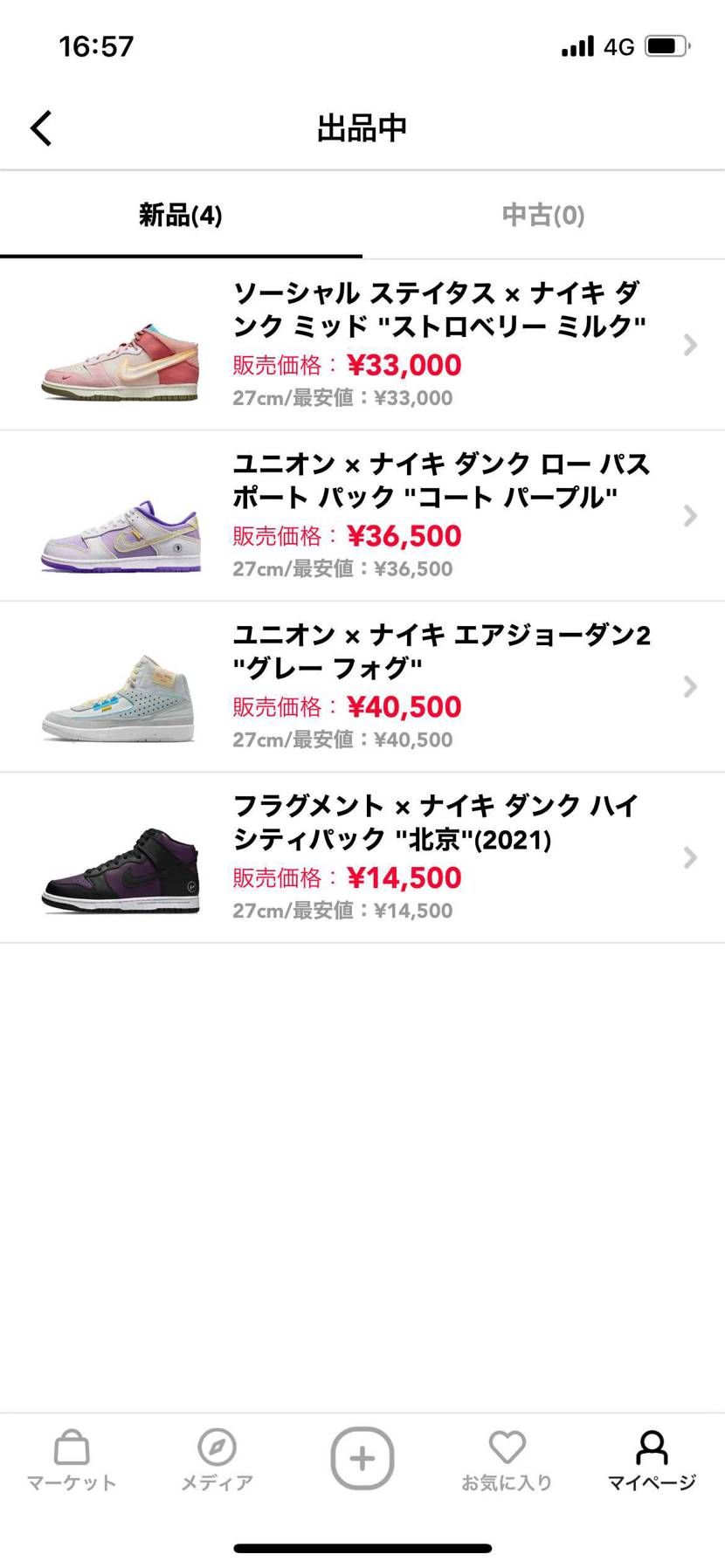 複数同時に発送したいと思い、最安値で出品しています。ご検討ください。