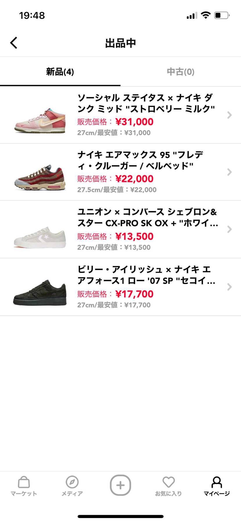 現在出品中です。興味ある方はのぞいてやってください。