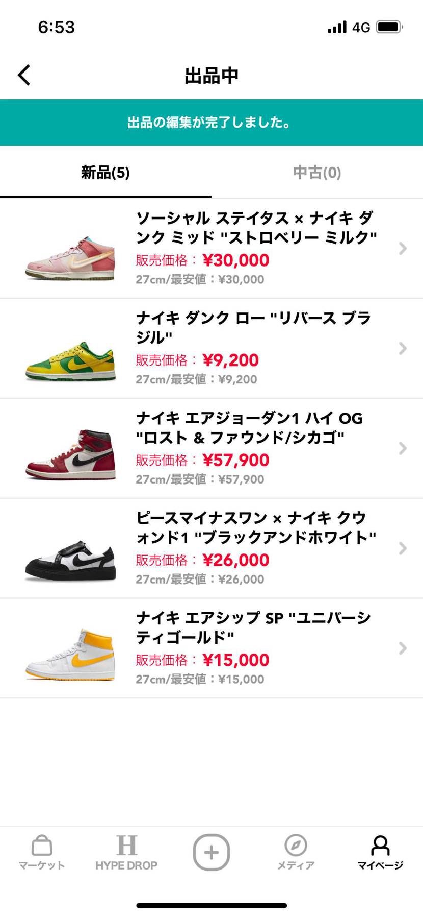他と同時に発送したいので、値下げしています。興味ある方いましたら、よろしくお願い