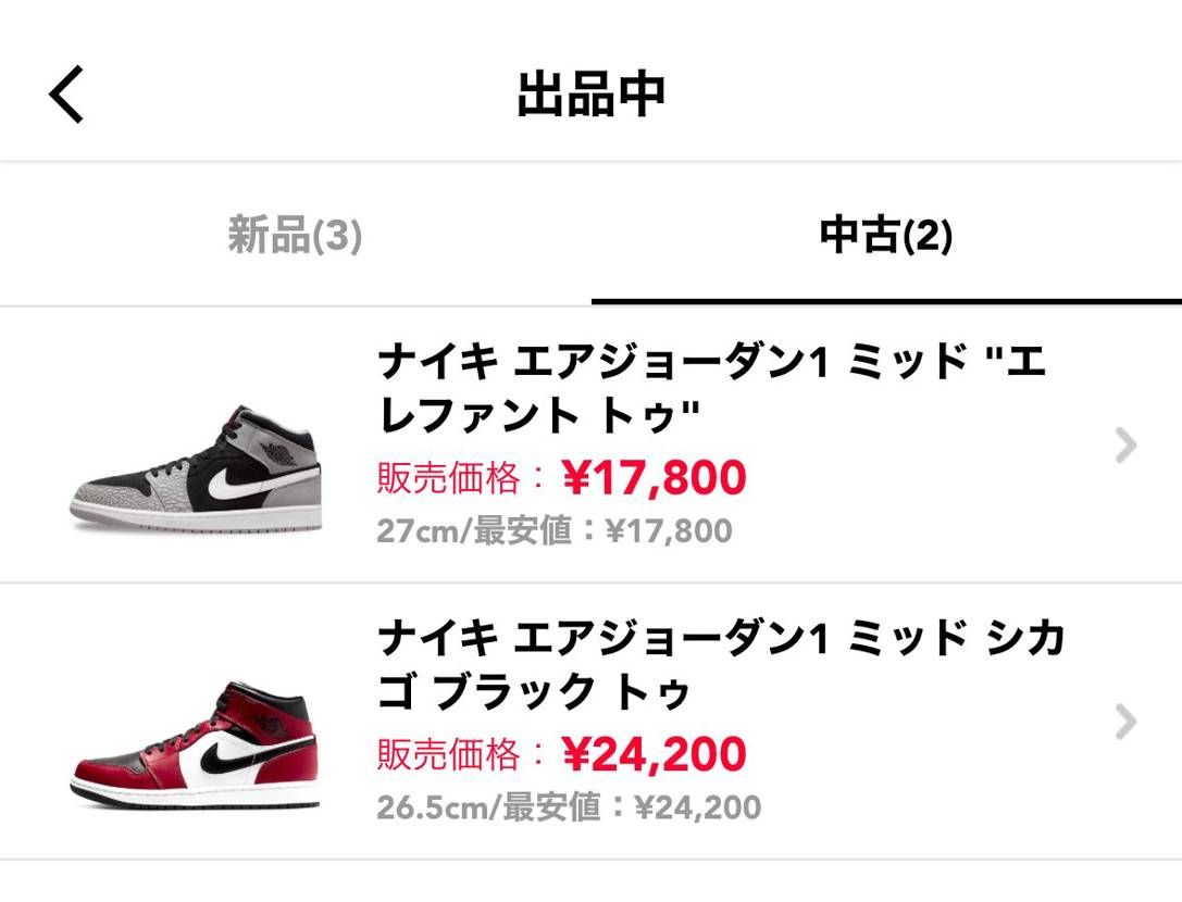 新しいスニーカーのため手放します。
新品、中古ともに出品し
