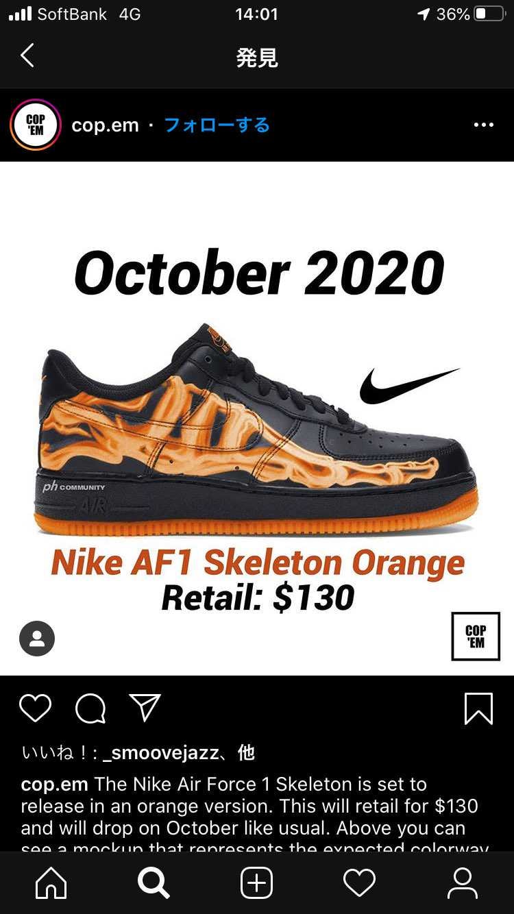 このスケルトン今年でますかね？？