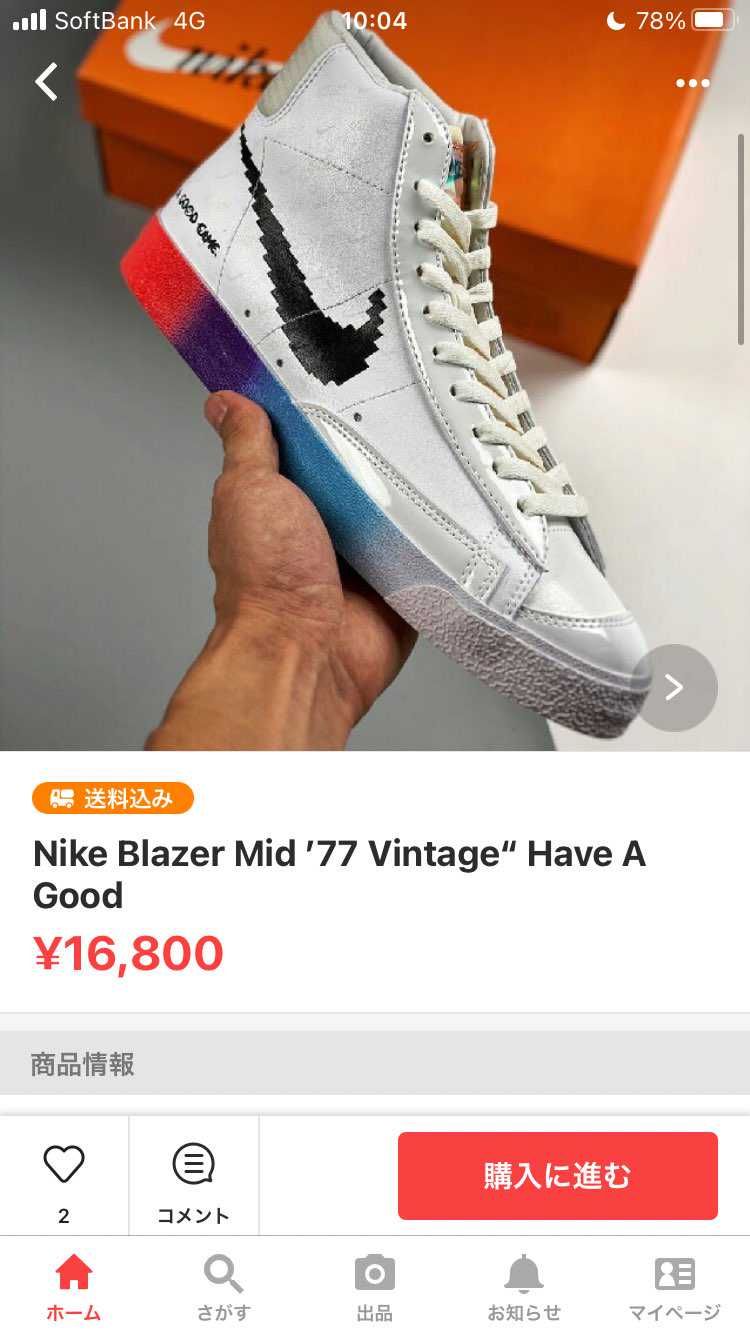 ラクマで、もう偽物出てますね。