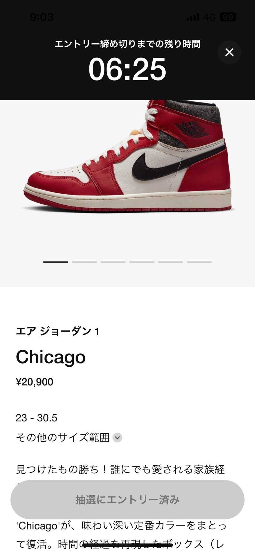 SNKRS来てくれ〜👌❗️