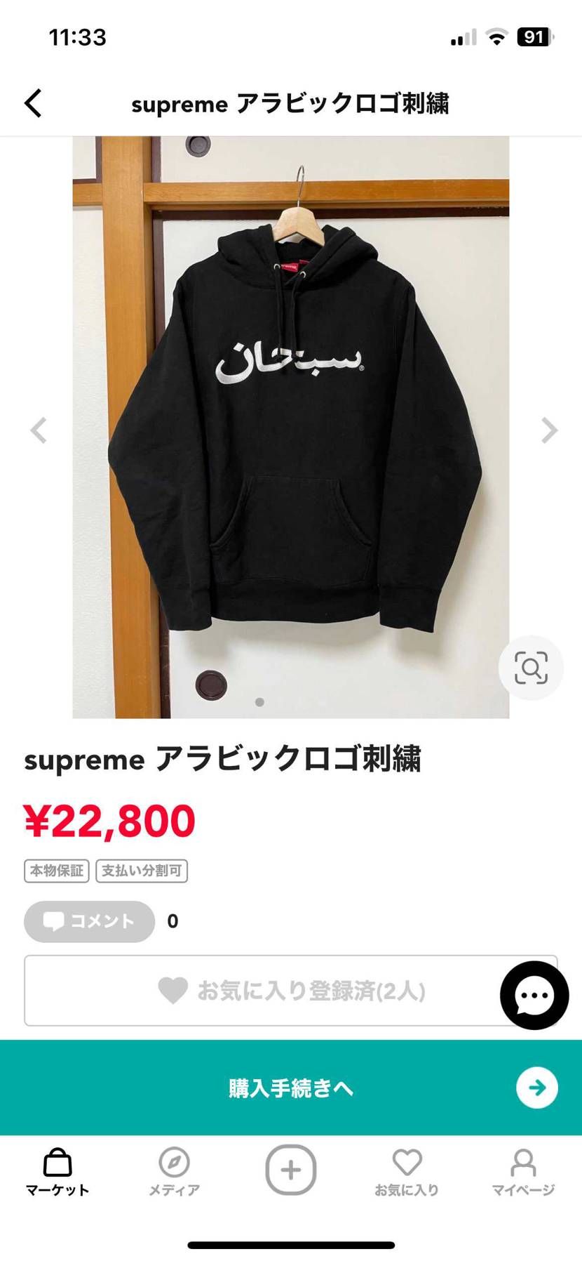 出品させてもらってます！