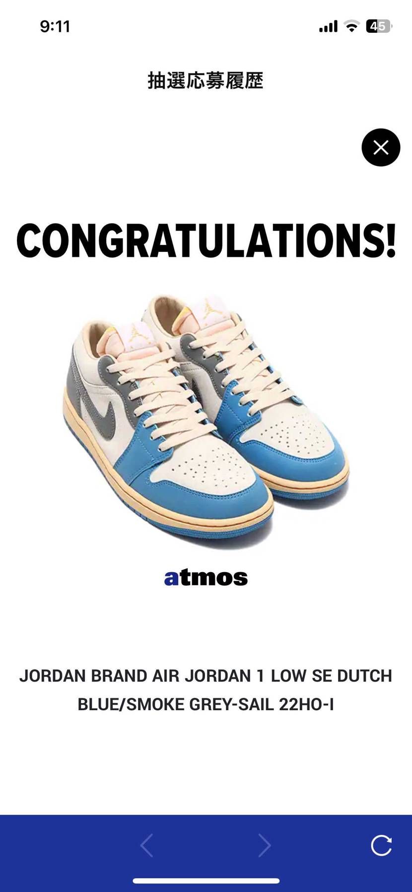 Atmosって当たるんやな