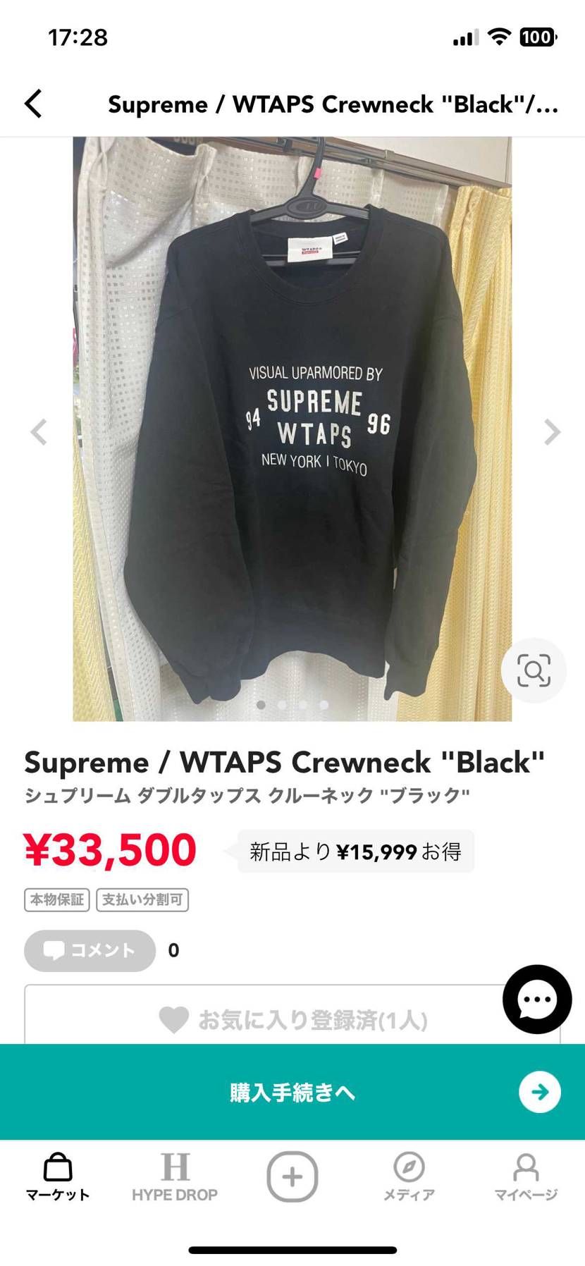 出品させてもらいました！
ご検討よろしくお願いします！