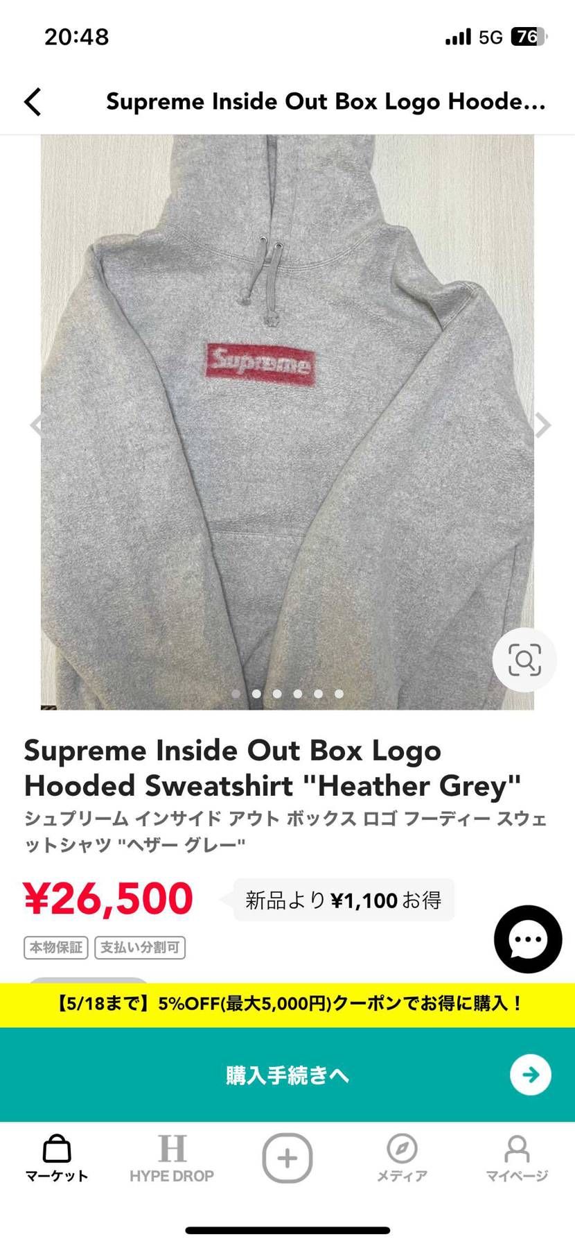 supremeのフーディ出品してます。
一度着用してます！
