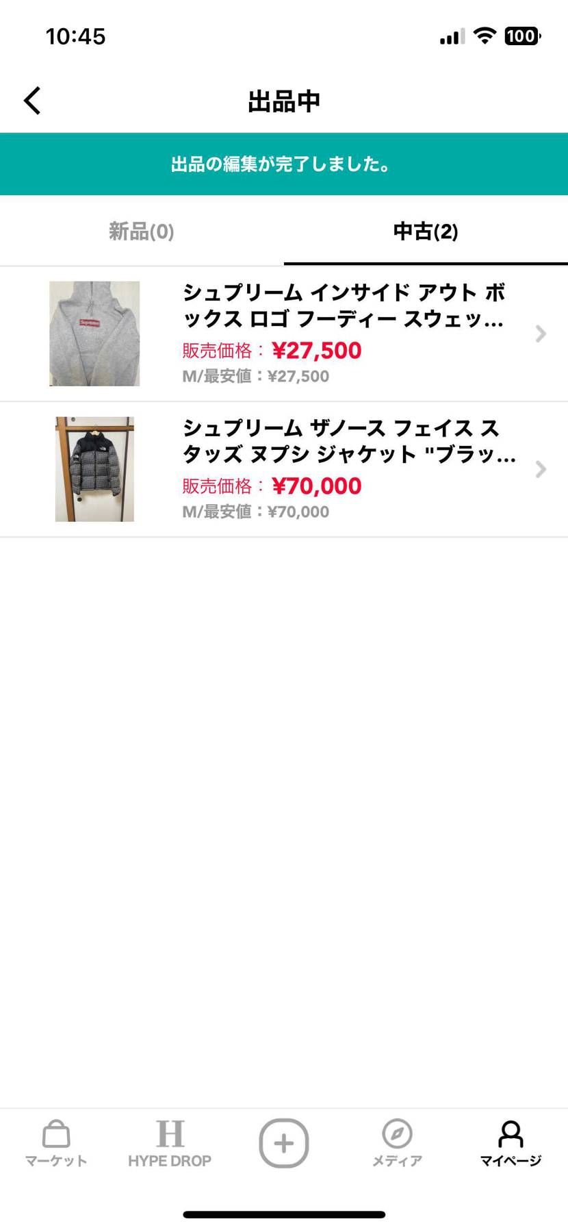 めちゃくちゃお安く出品させてもらってます！