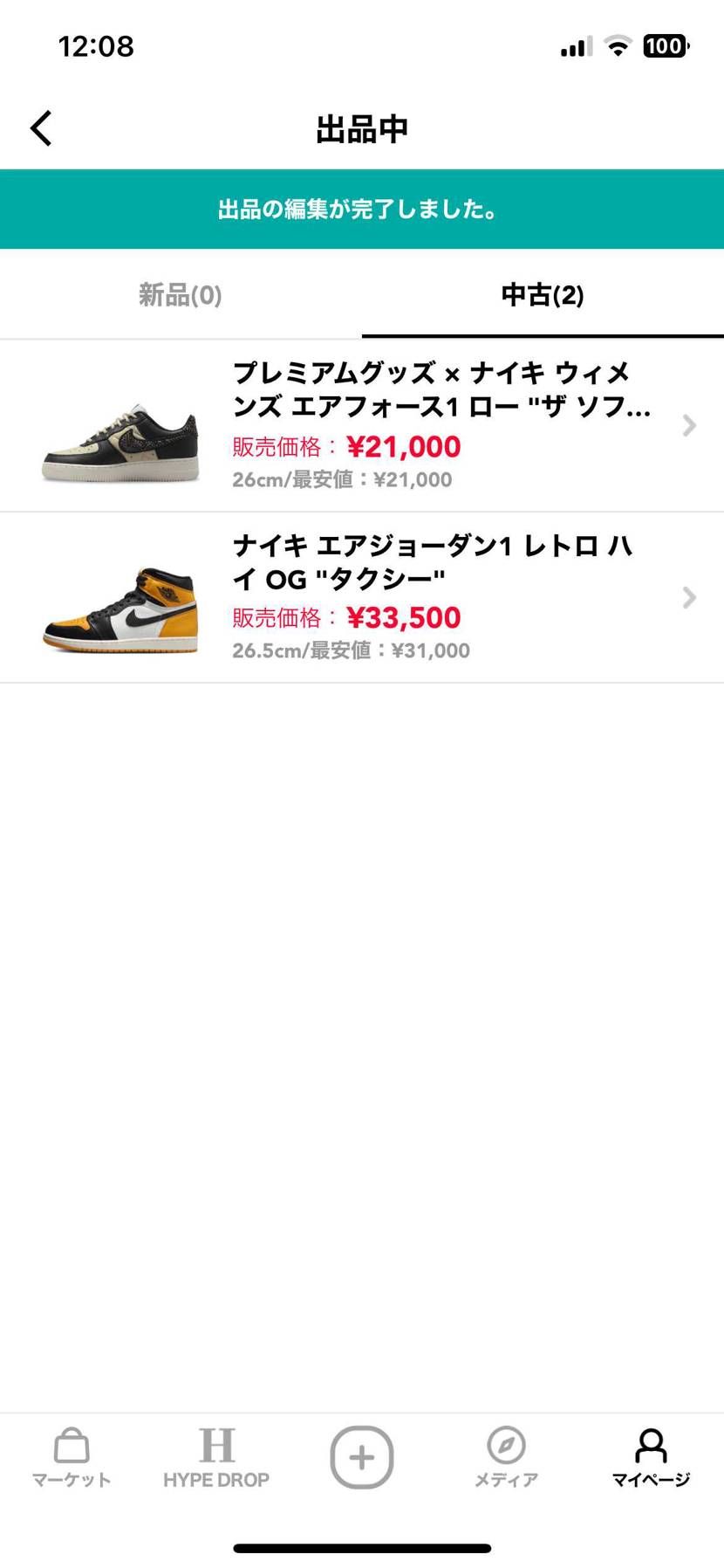 新品未使用で出品させてもらってます！