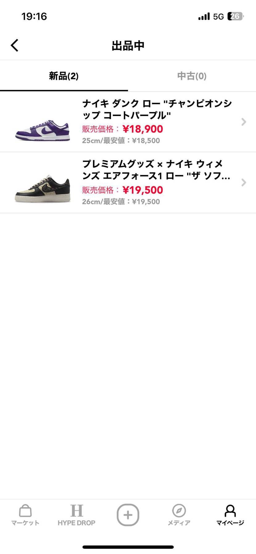 最安値で出品してます！新品未使用です！