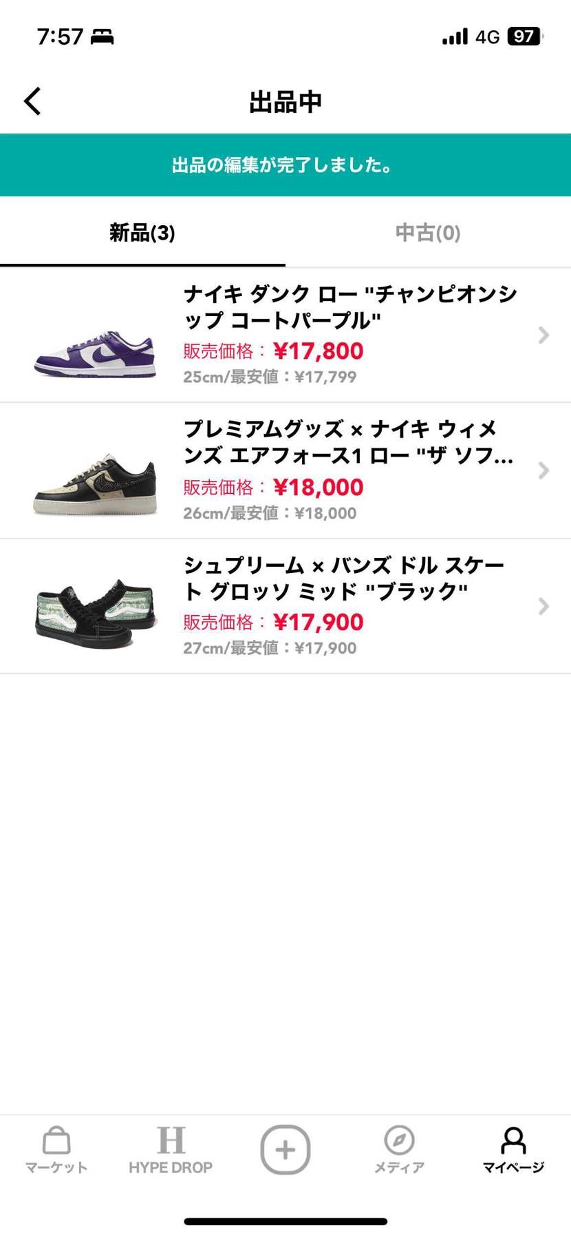 最安値で出品してます！
国内正規品です！