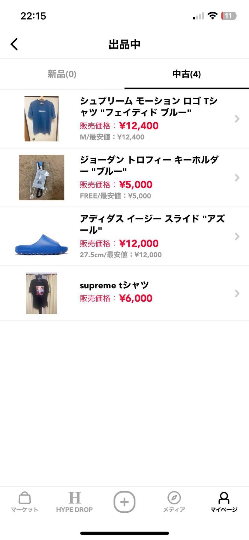 出品しております！