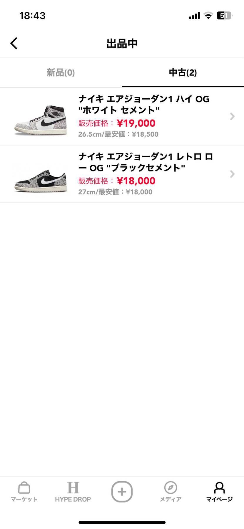 あんまり需要あるかわからんすけど、出品してます！w
黒タグ付きの柄は良いと思い