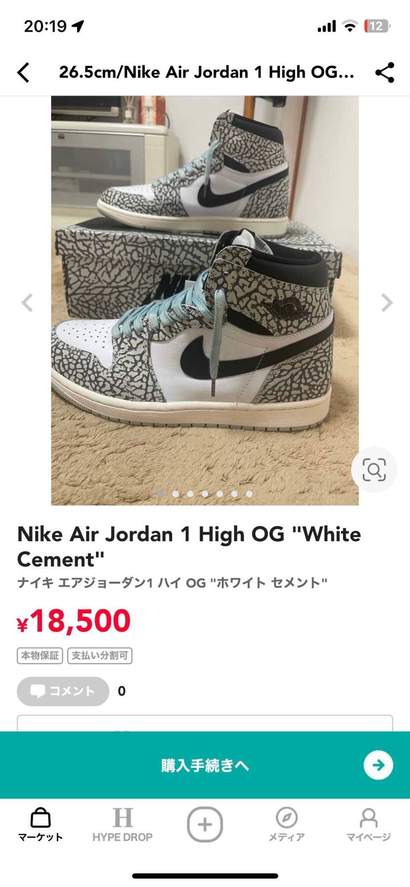 出品しております〜！黒タグ付き！