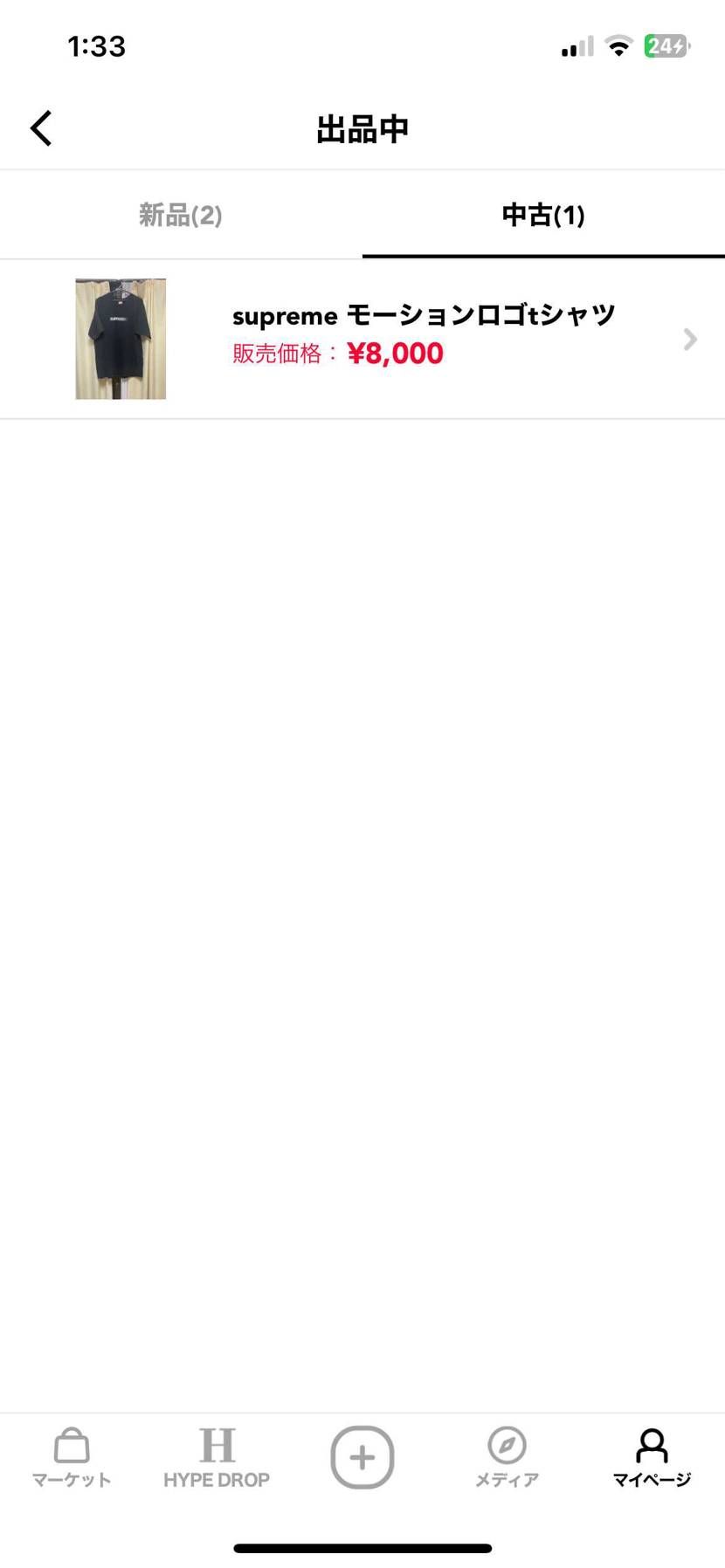 お安く出品させてもらってます〜！